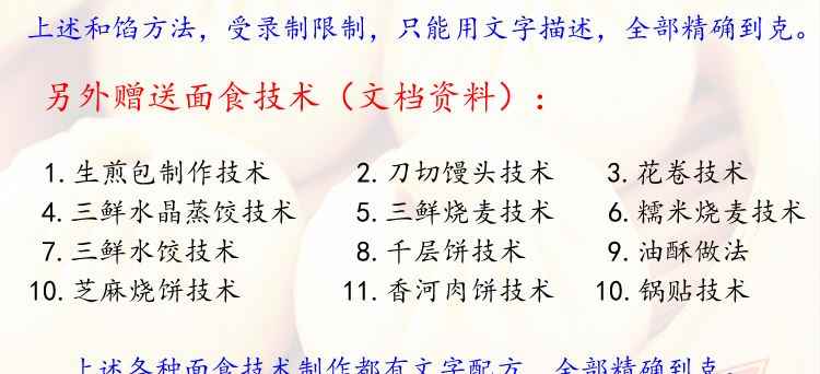 早点小笼包制作灌汤包大包子做法小吃技术配方视频教程早餐店培训