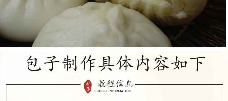 早点小笼包制作灌汤包大包子做法小吃技术配方视频教程早餐店培训