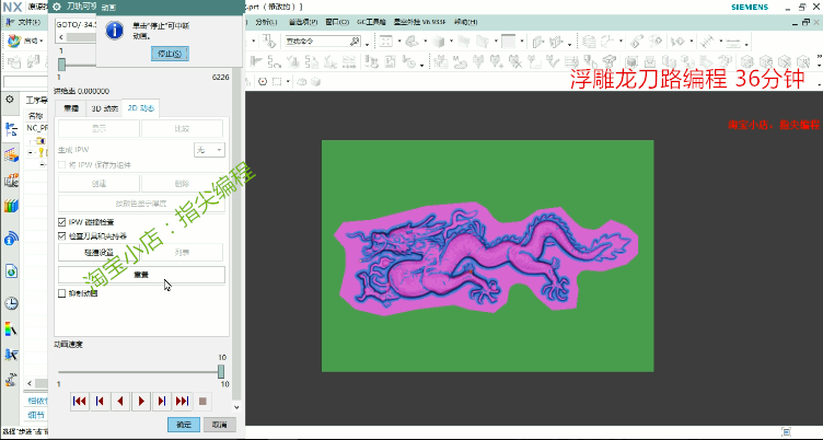 volumill 插件xx/UG10.0专用/高速铣削 动态铣 UGxx视频教程