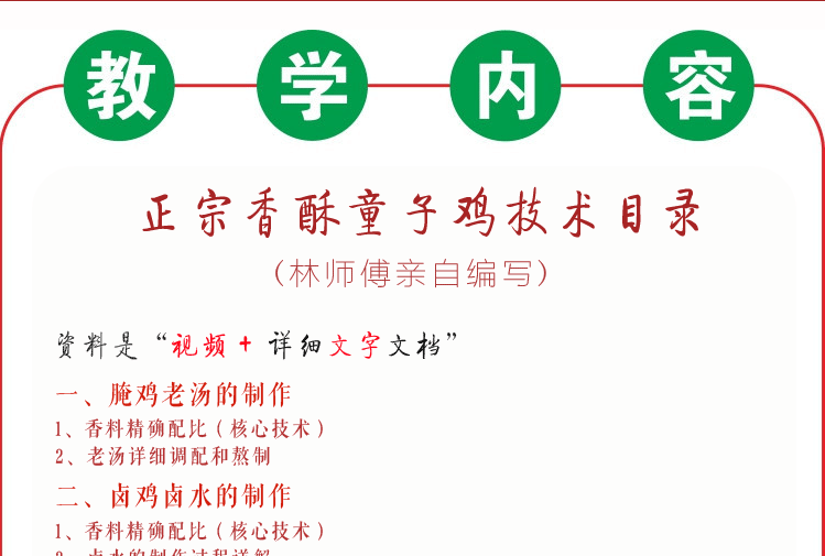 实体店香酥油炸童子鸡技术配方教程 手撕鸡炸鸡视频培训教程资料