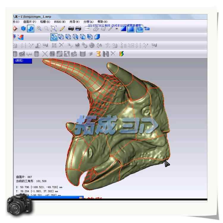Geomagic Studio wrap2017逆向视频教程杰魔Control 2017修图铺面