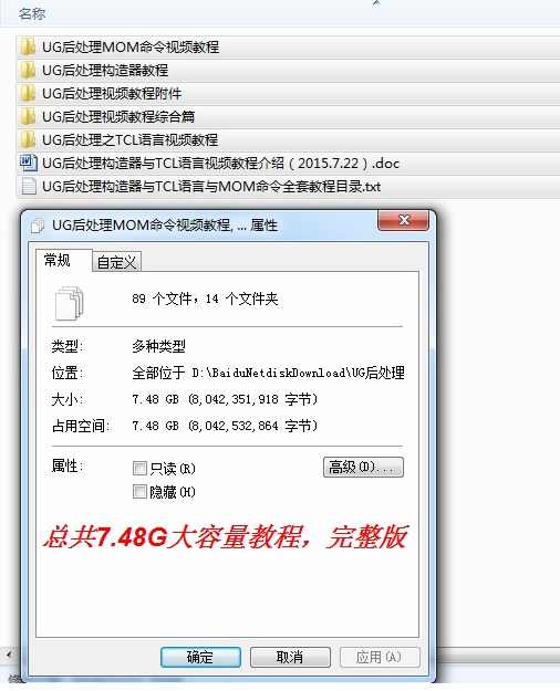 UG后处理视频教程完整版 - 宋马