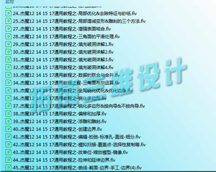 Geomagic Studio wrap2017逆向视频教程杰魔Control 2017修图铺面