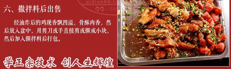 实体店香酥油炸童子鸡技术配方教程 手撕鸡炸鸡视频培训教程资料