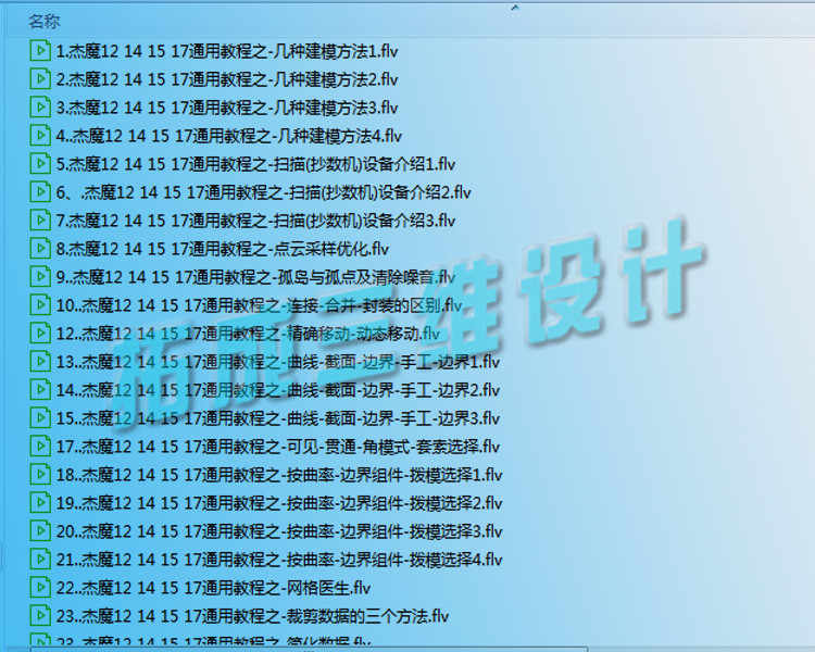 Geomagic Studio wrap2017逆向视频教程杰魔Control 2017修图铺面