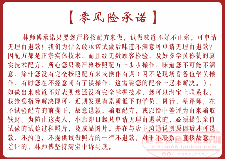 实体店香酥油炸童子鸡技术配方教程 手撕鸡炸鸡视频培训教程资料