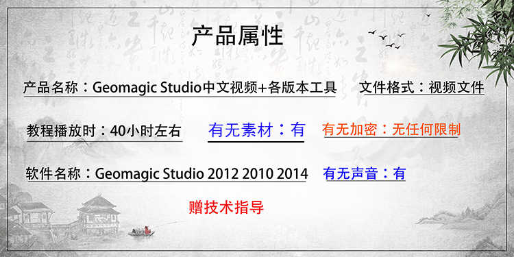 Geomagic Studio wrap2017逆向视频教程杰魔Control 2017修图铺面