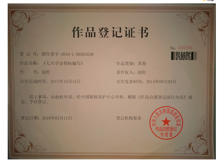 七天学会指标公式编写视频教程