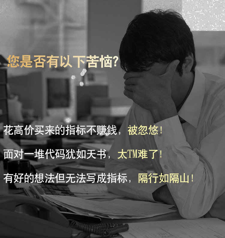 七天学会指标公式编写视频教程 - 宋马