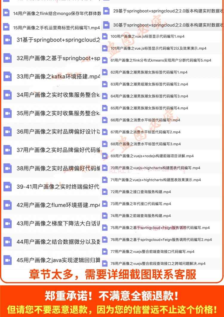 2019flink教程实战项目大数据视频课程源码入门全套自学零基础