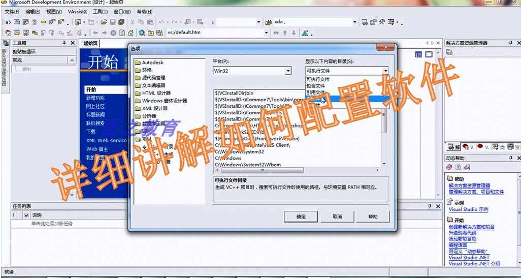 ObjectARX视频教程 AutoLisp视频教程 AutoCAD二次开发视频教程集