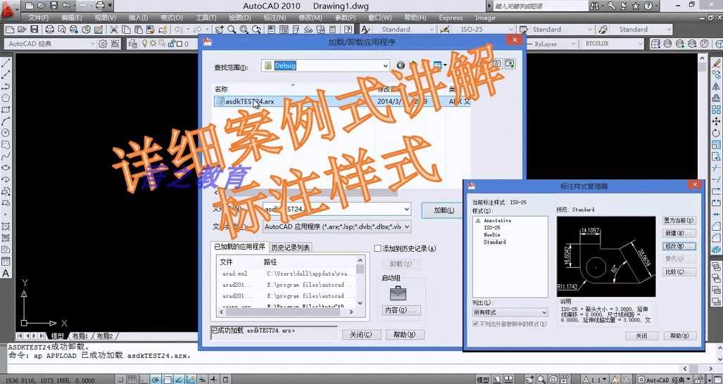 ObjectARX视频教程 AutoLisp视频教程 AutoCAD二次开发视频教程集