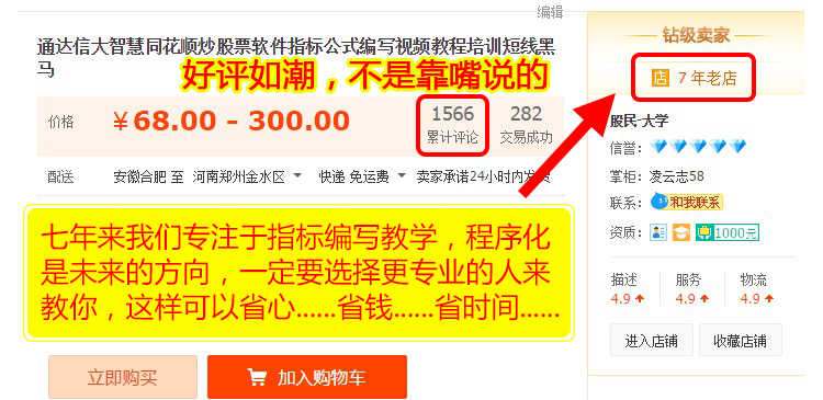 七天学会指标公式编写视频教程