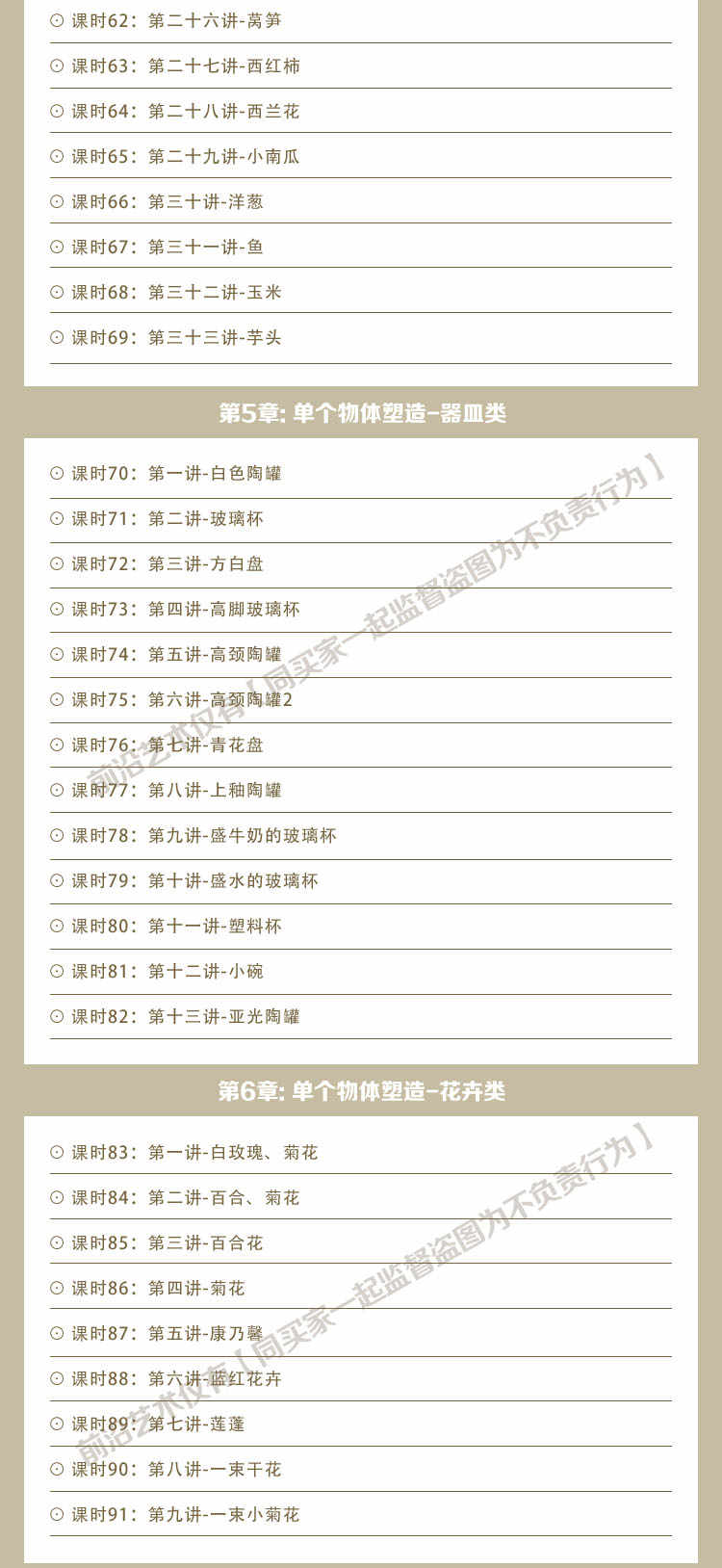 魔鬼色彩周长水水粉高清视频色彩基础到提高教程美术中考高考绘画