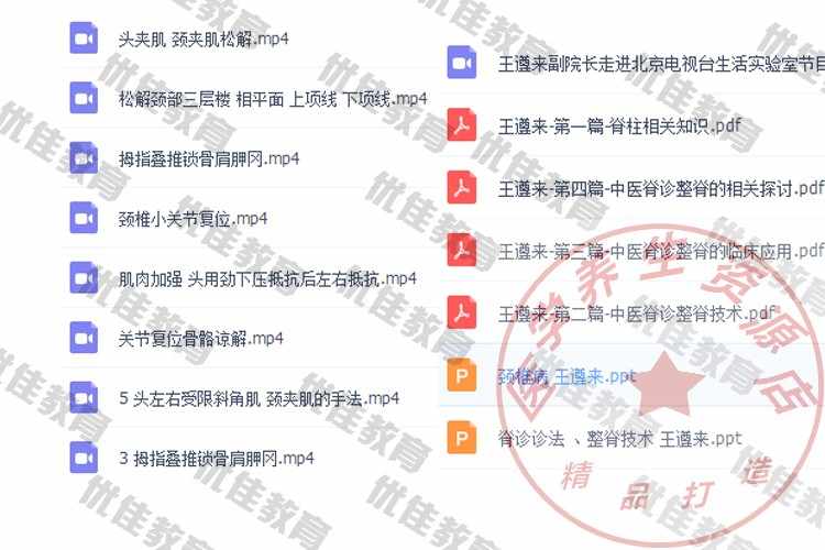 推拿正骨教学视频教程自学中医正骨复位手法美式整脊视频教程大全