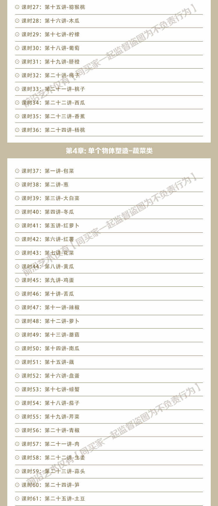 魔鬼色彩周长水水粉高清视频色彩基础到提高教程美术中考高考绘画