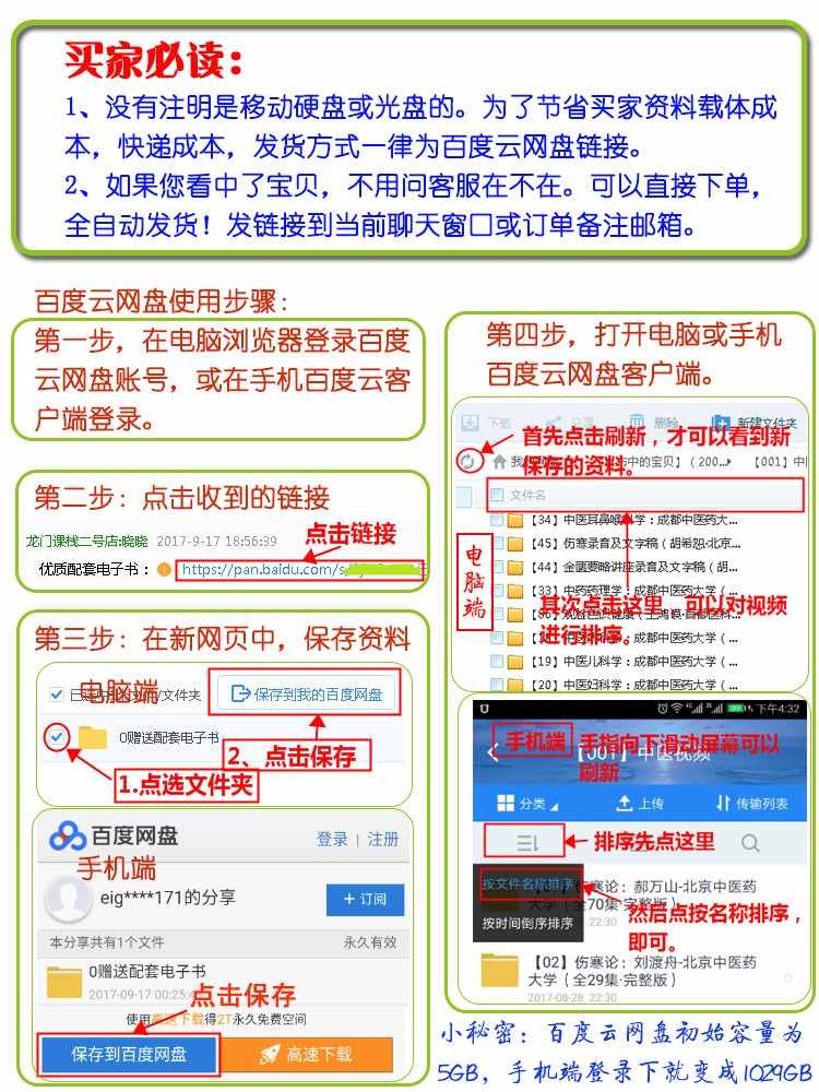 推拿正骨教学视频教程自学中医正骨复位手法美式整脊视频教程大全