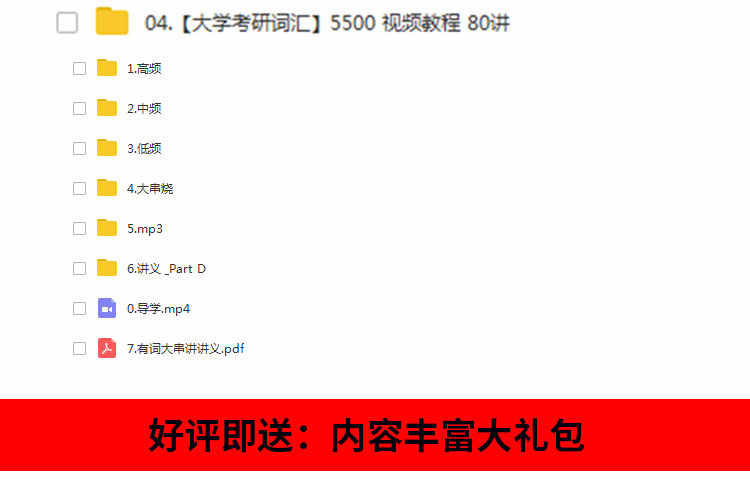 小学初中高中大学英语语法视频教程全套网课名师教学自学视频词汇