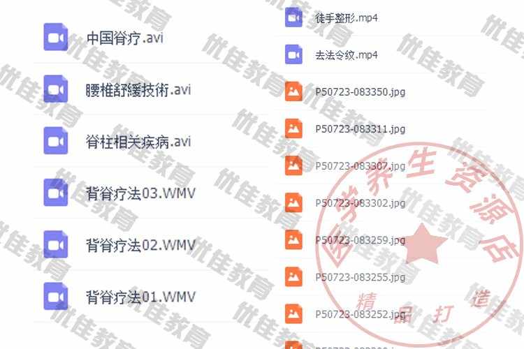 推拿正骨教学视频教程自学中医正骨复位手法美式整脊视频教程大全
