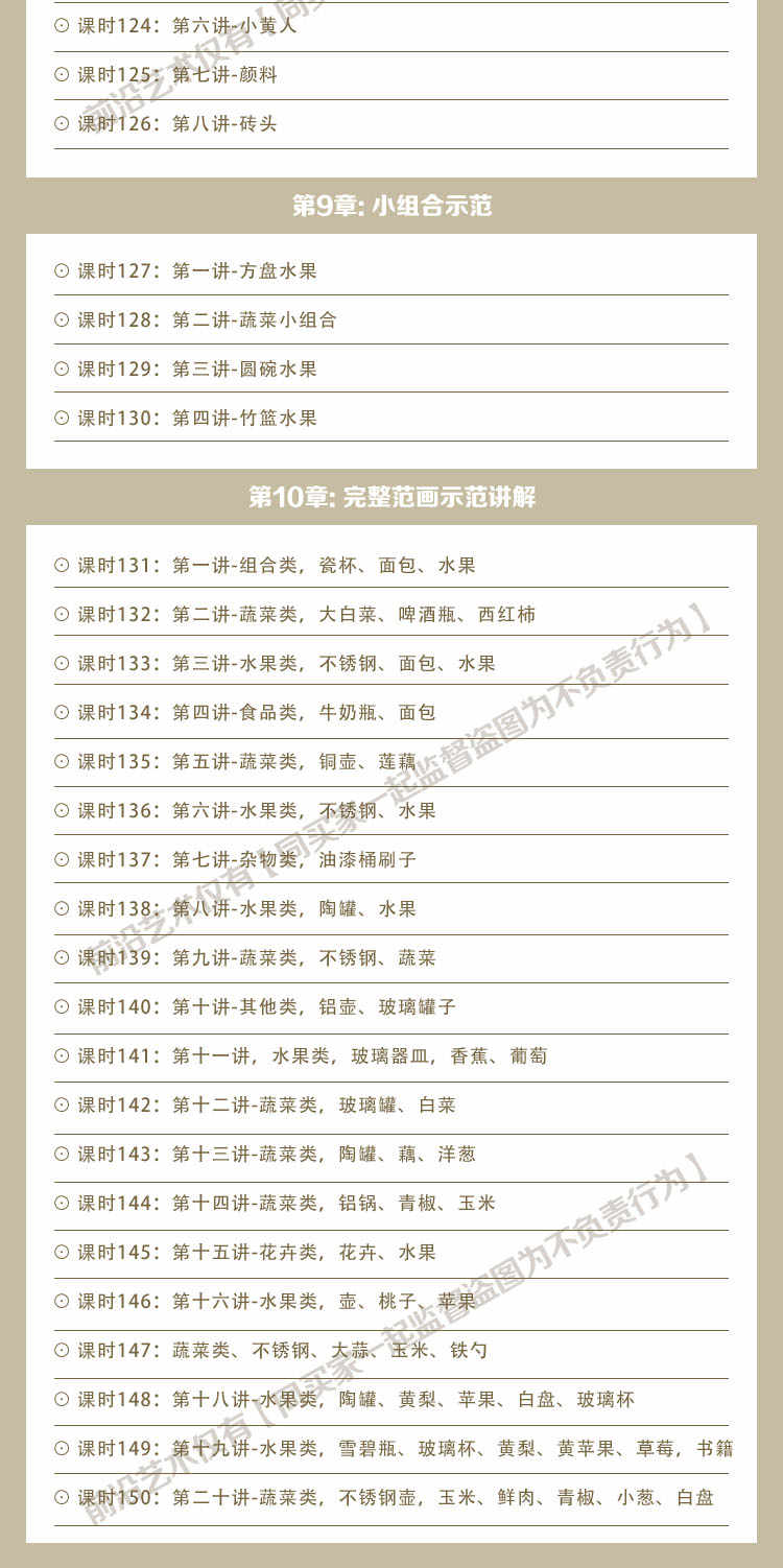 魔鬼色彩周长水水粉高清视频色彩基础到提高教程美术中考高考绘画
