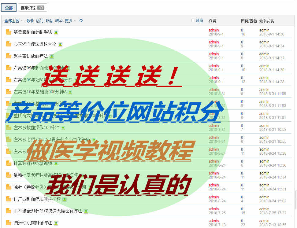 推拿正骨教学视频教程自学中医正骨复位手法美式整脊视频教程大全