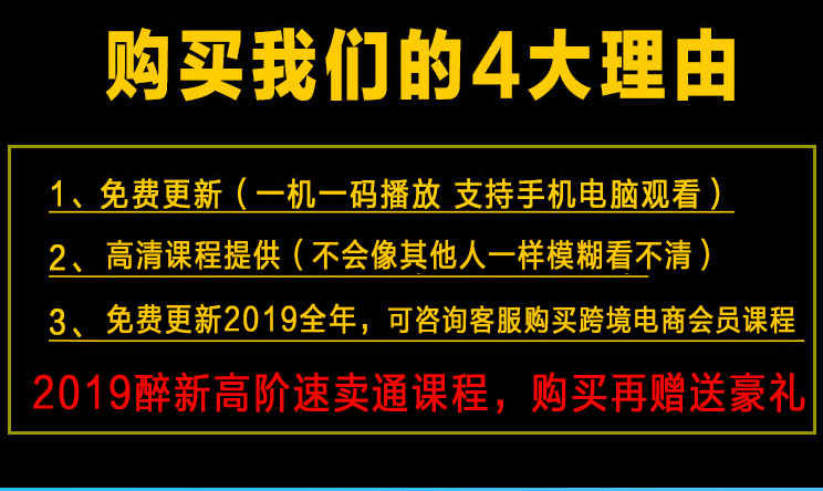 2019年跨境电商速卖通教程视频录制自学全套基础高阶运营培训课程