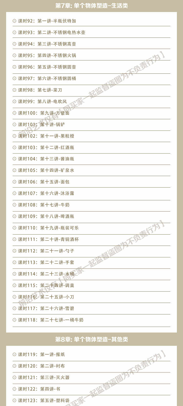 魔鬼色彩周长水水粉高清视频色彩基础到提高教程美术中考高考绘画