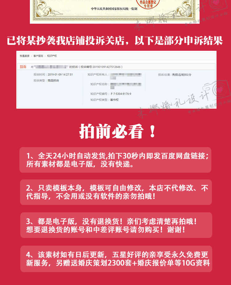 婚庆公司婚礼策划方案谈单技巧接单话术教程视频报价单资料素材