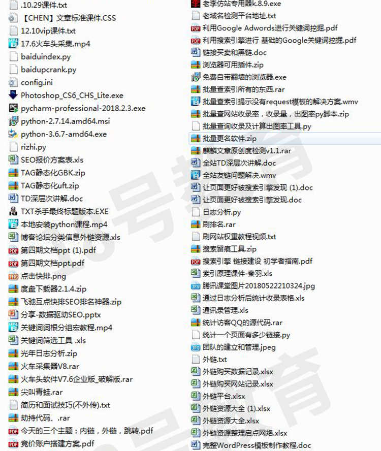 网站seo优化教程软件关键词优化排名原创文章工具基础视频教程
