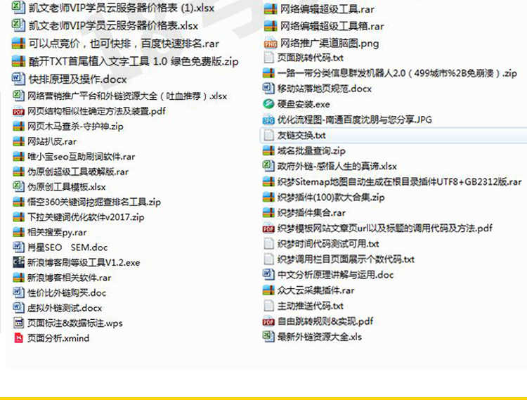 网站seo优化教程软件关键词优化排名原创文章工具基础视频教程