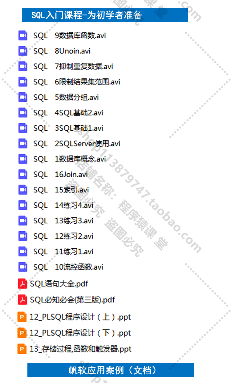 帆软FineReport FineBI 视频 教程 软件 需求 报表开发 技术支持