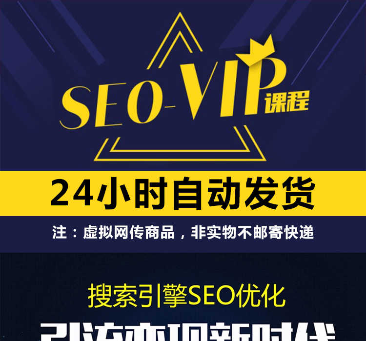网站seo优化教程软件关键词优化排名原创文章工具基础视频教程 - 宋马