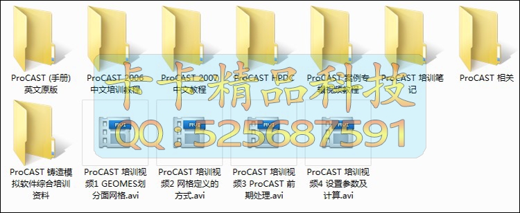 铸造模拟软件ESI ProCAST 2018/2016/2011 带VE 8G视频资料教程