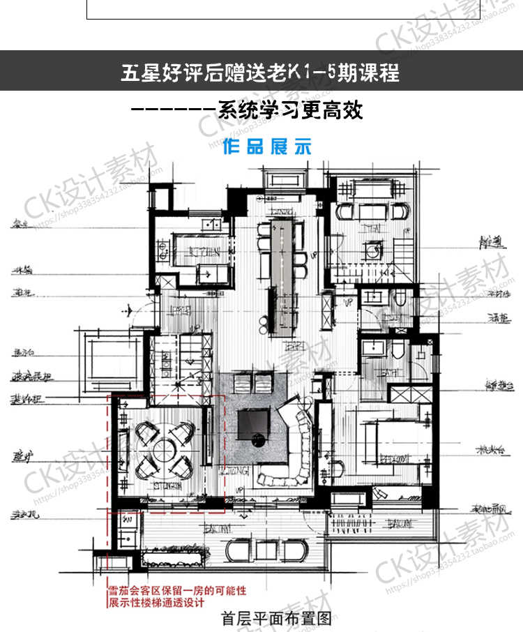 2018拓者老K户型优化教程室内平面方案6-7期视频教程室内设计
