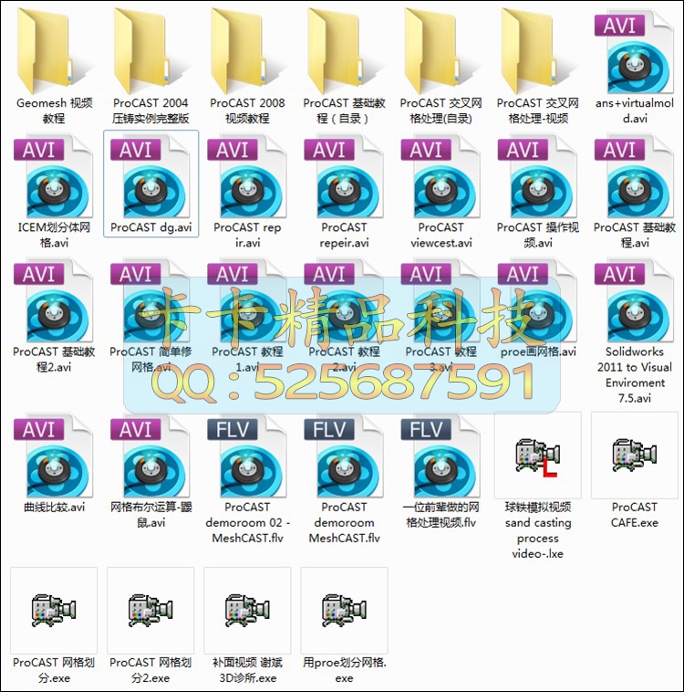 铸造模拟软件ESI ProCAST 2018/2016/2011 带VE 8G视频资料教程