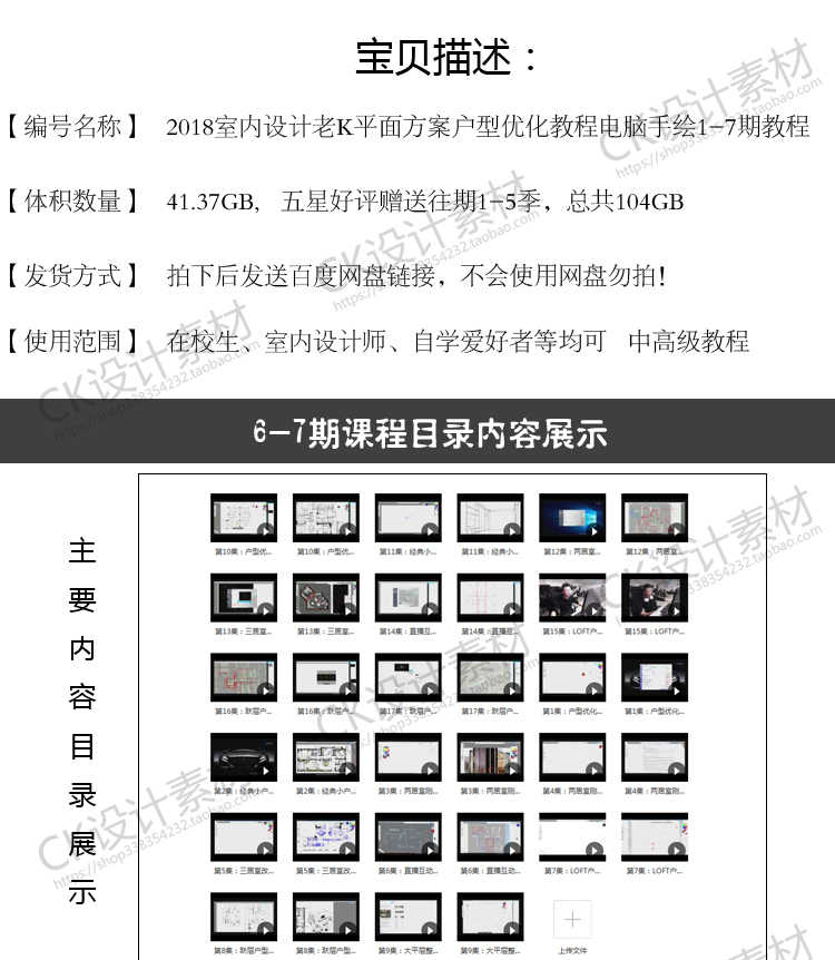 2018拓者老K户型优化教程室内平面方案6-7期视频教程室内设计