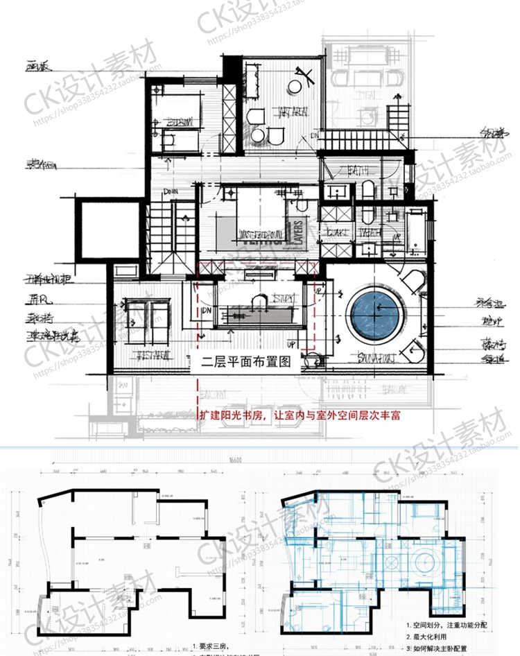 2018拓者老K户型优化教程室内平面方案6-7期视频教程室内设计