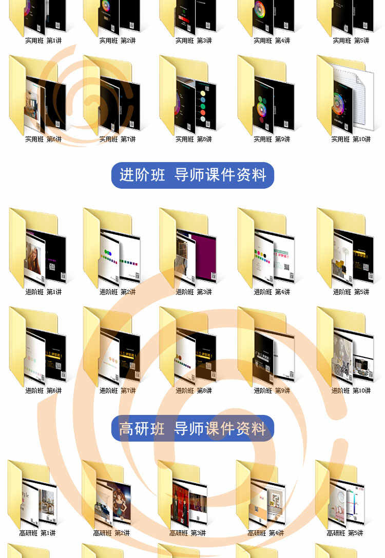 2019室内软装色彩原理格调进阶视频教程 软装设计色彩搭配高端课