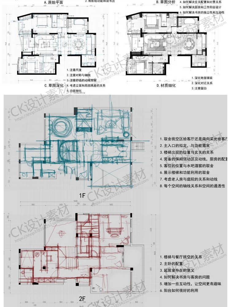 2018拓者老K户型优化教程室内平面方案6-7期视频教程室内设计