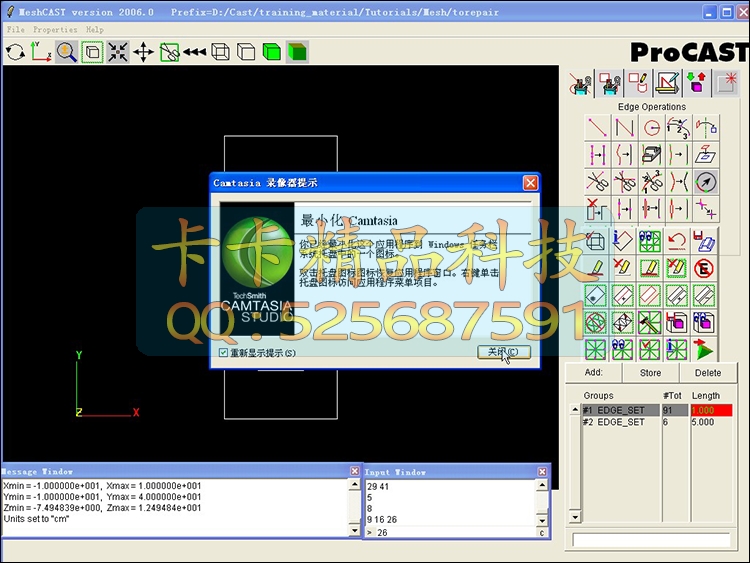 铸造模拟软件ESI ProCAST 2018/2016/2011 带VE 8G视频资料教程