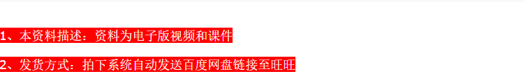 湖南商院 黄福华 企业物流管理 PPT教学课件 视频教程讲解 资料 - 宋马