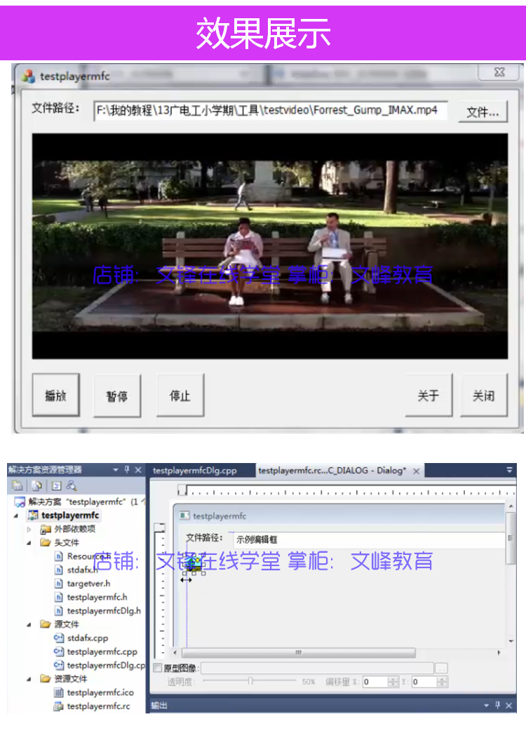 2019年FFmpeg/移动端/安卓/音视频播放器开发/项目实战/视频教程/