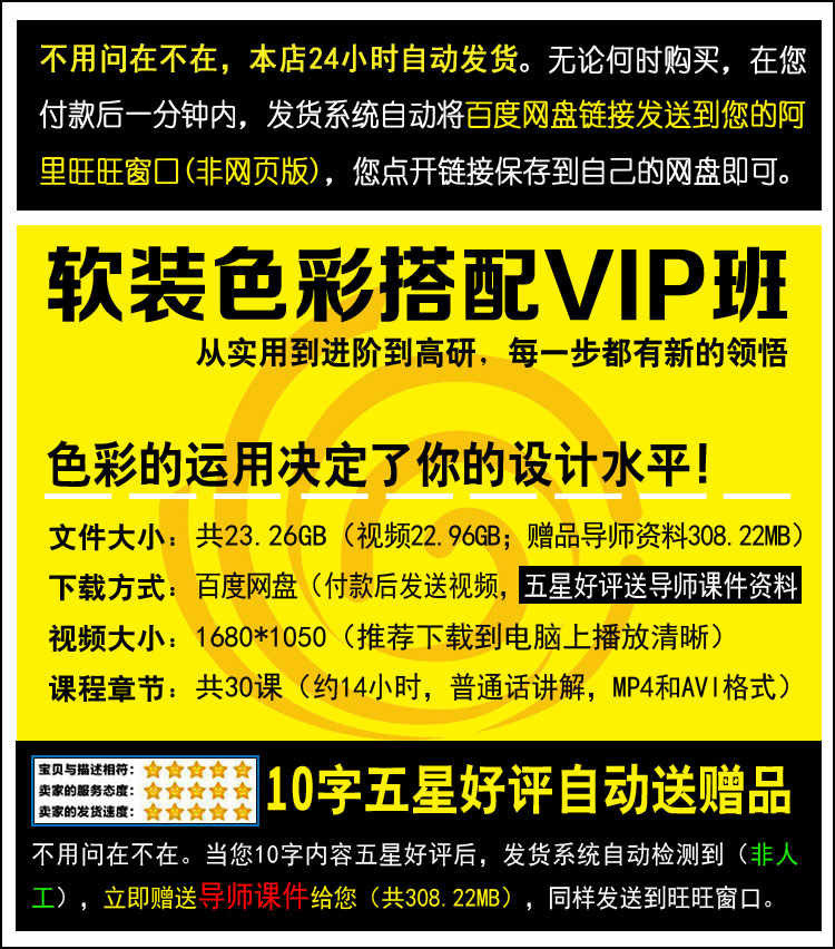 2019室内软装色彩原理格调进阶视频教程 软装设计色彩搭配高端课