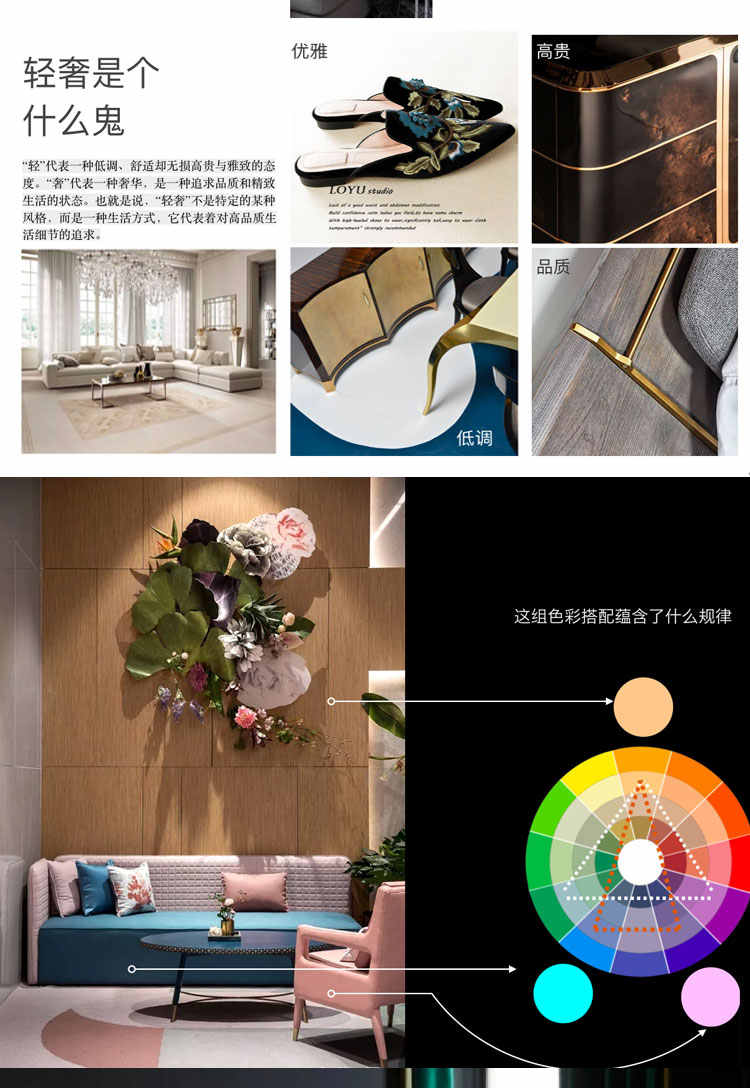 2019室内软装色彩原理格调进阶视频教程 软装设计色彩搭配高端课