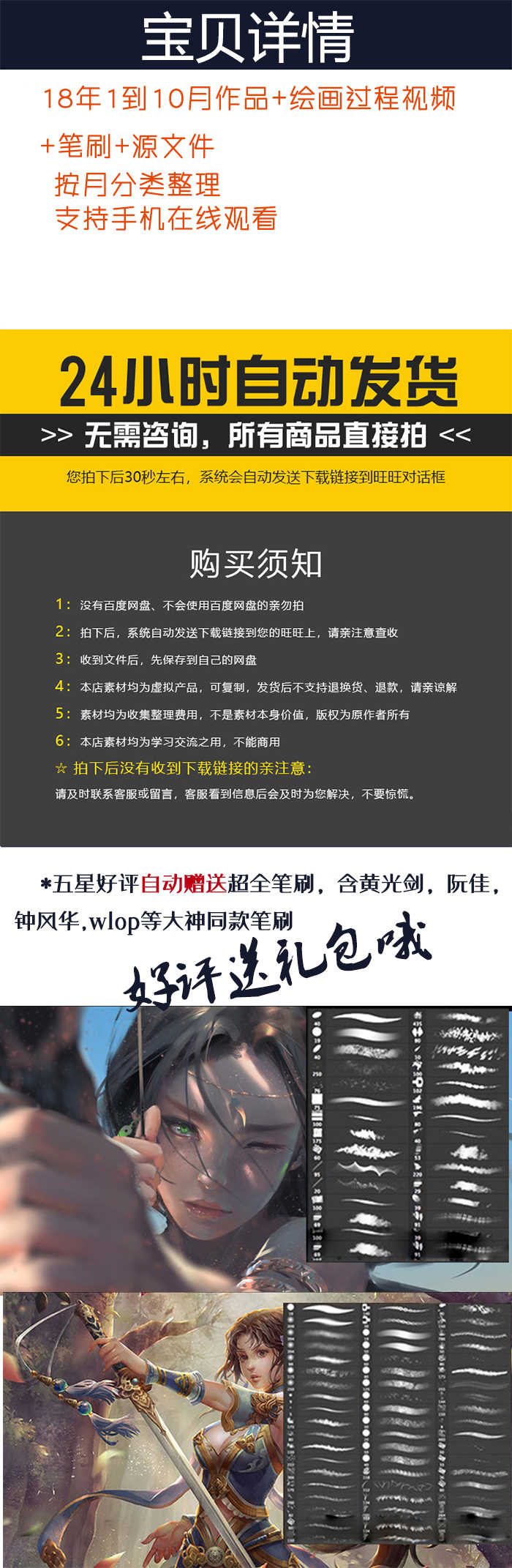 Kawacy河CY视频笔刷过程图PSD教程日韩插画人物CG原画10月更新