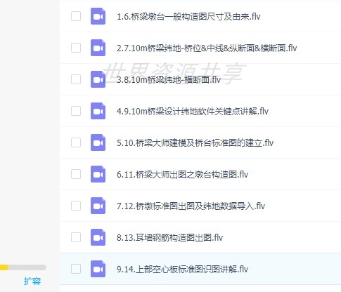 桥梁设计标准图集出图教学（桥梁大师视频教程）