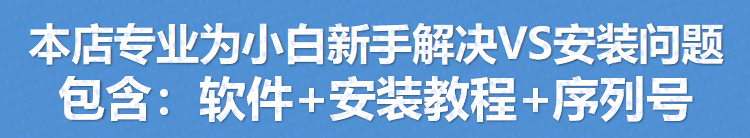 图片[2] - VisualStudio2019激活码C  密钥VS2019软件安装专业/企业版C#教程 - 宋马