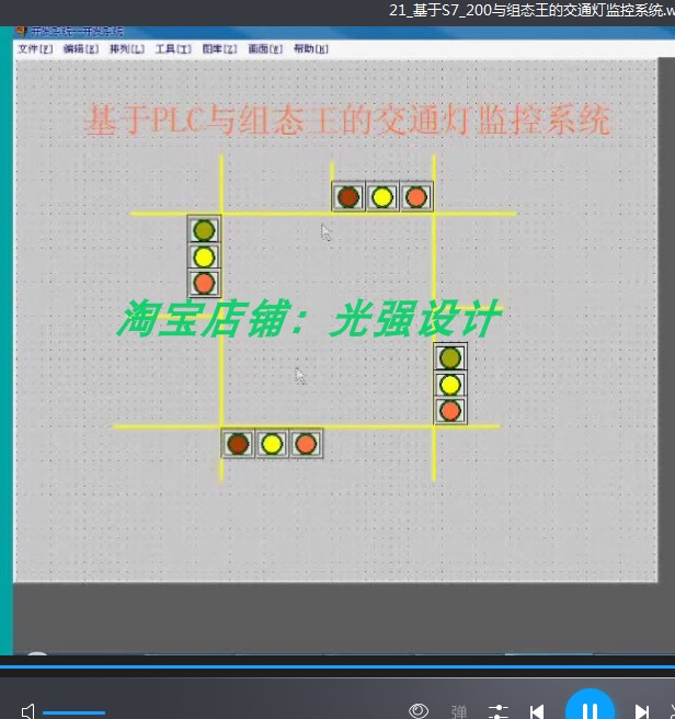 组态王应用视频教程阳胜峰23 94讲全套高清版案例教学课程手机看