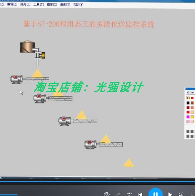 组态王应用视频教程阳胜峰23 94讲全套高清版案例教学课程手机看