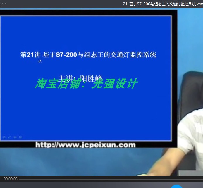 组态王应用视频教程阳胜峰23 94讲全套高清版案例教学课程手机看